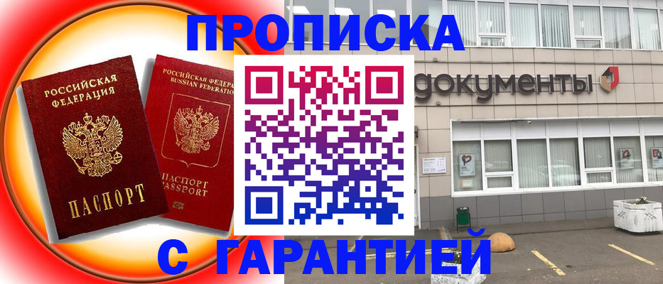 временная регистрация поиск в Мыски