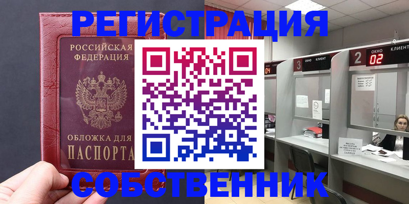 пропишу в квартире в Мыски